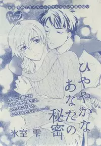 Dear+ 2014-12