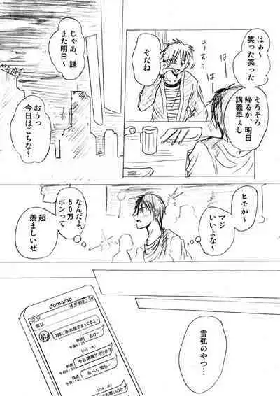 Lullaby of Tin