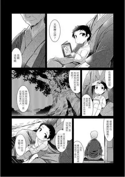 Youkai Koryouriya ni Youkoso - Welcome to apparition small restaurant | 歡迎光臨妖怪小料理屋