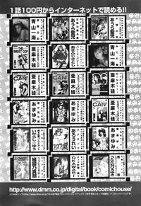 COMIC TENMA 2007-03