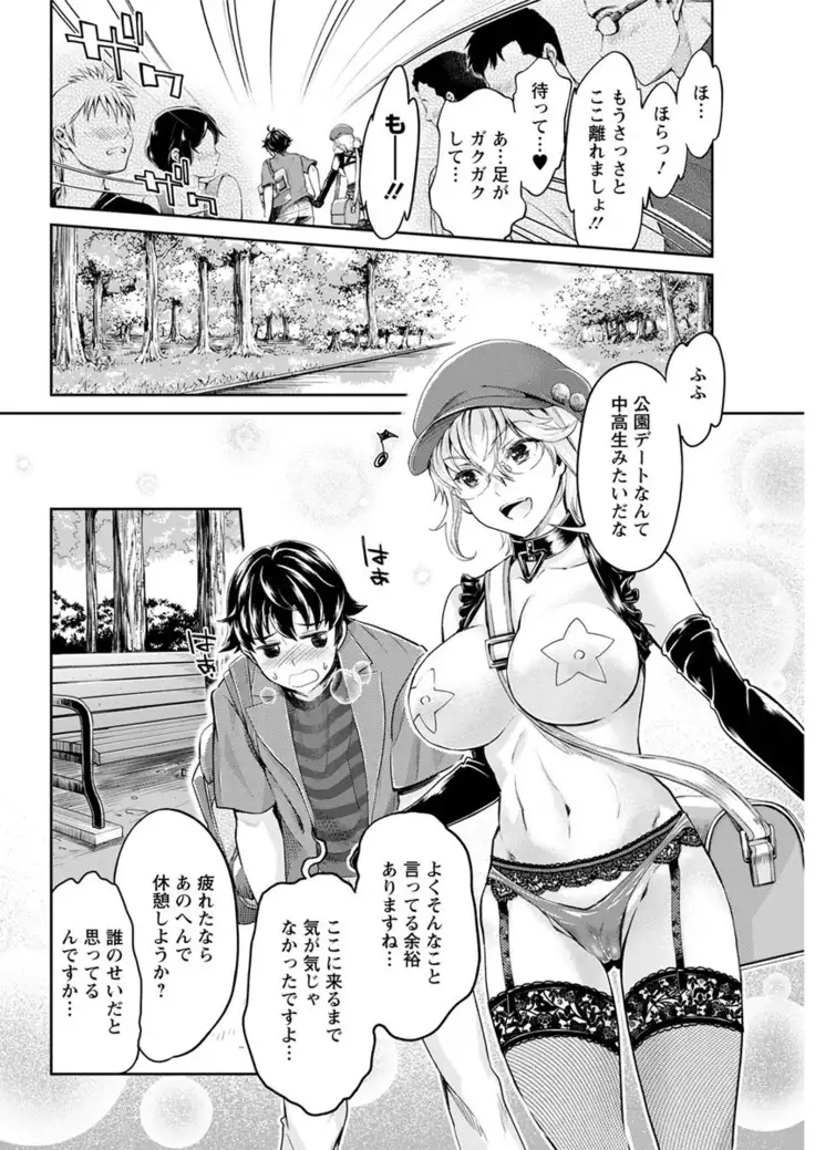 Isyoku Bitch to Yarisa Seikatsu Ch. 1-7
