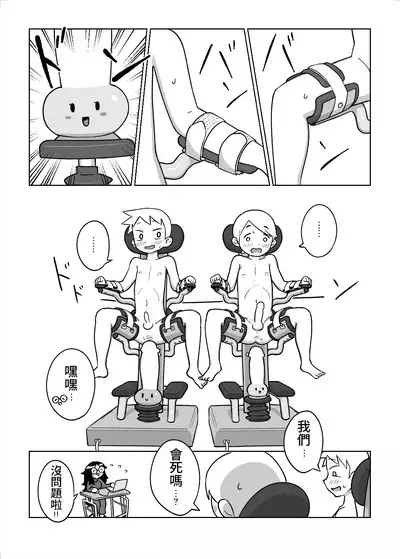 Otomarikai | The Sleepover