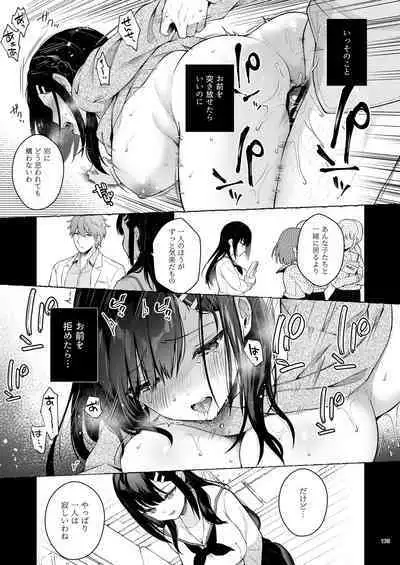 先生、好きです