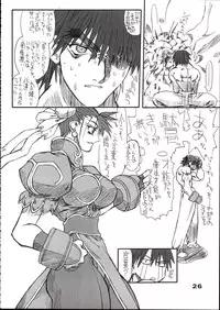 (C64) [Power Slide (Uttorikun)] Saien (Street Fighter)