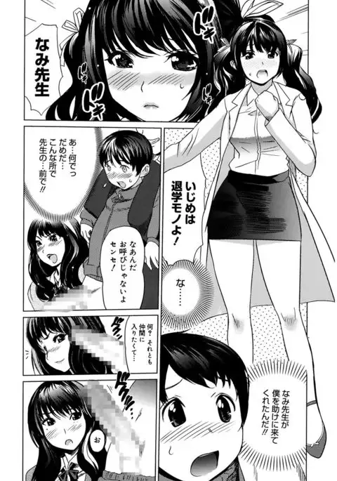 Moe Nyuu