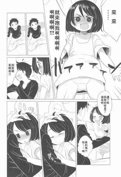 Kanojo ni naritai no.