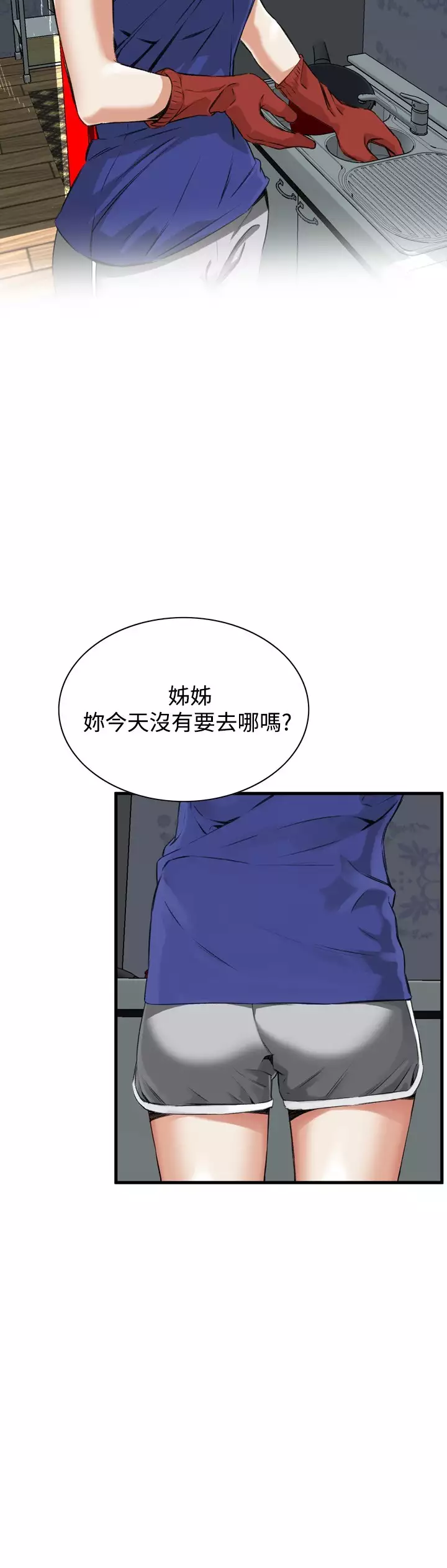Take a Peek 偷窥 Ch.39~53 中文