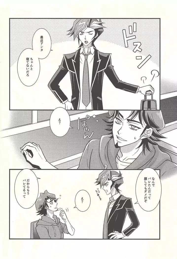 Netsu ni oboreru