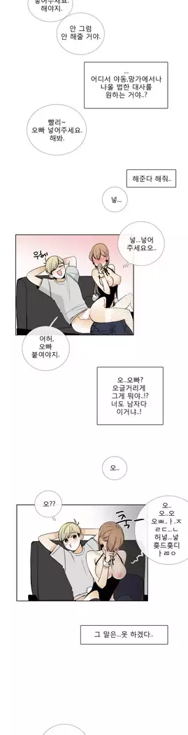 Talk to Me Ch.0-36