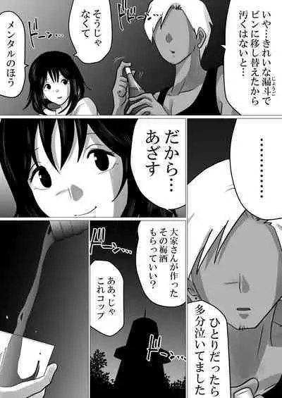 [Makoto Shiyaka] Shima to Natsu to Hanabi to, Netorareta Watashi -Zenpen