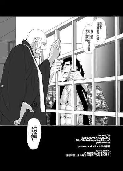 Yukiango ｜雪安居