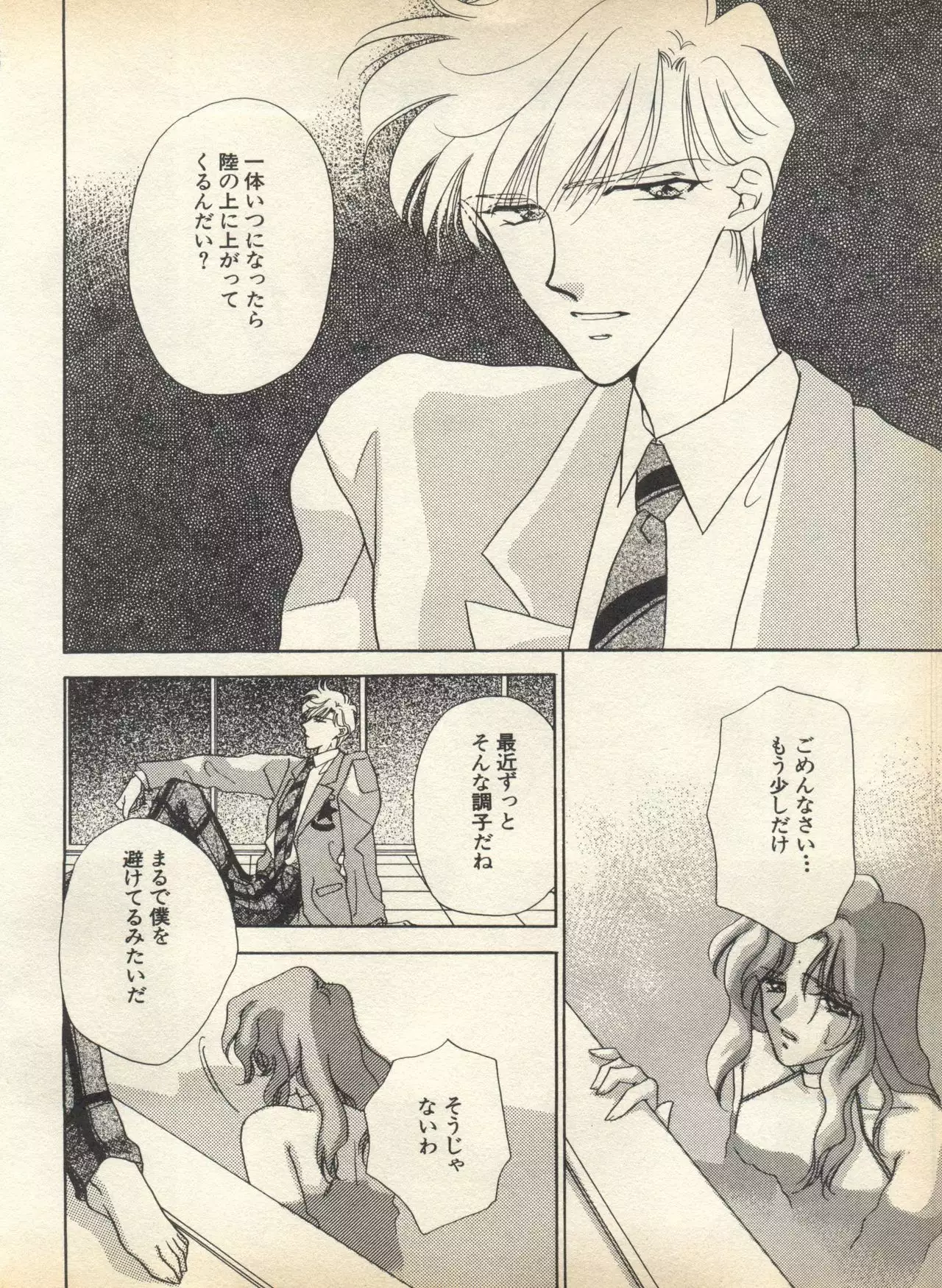 Lunatic Party 7