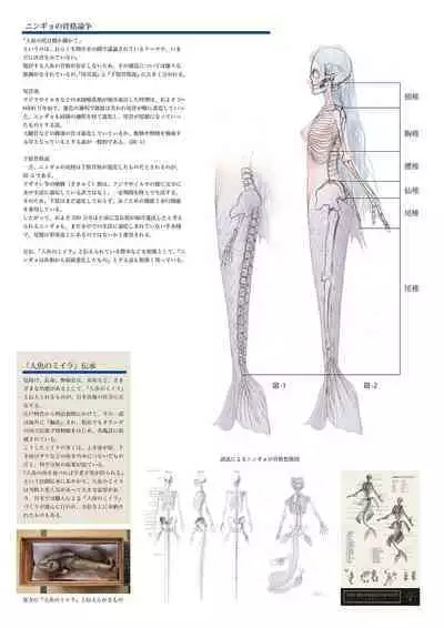 Bitch mermaid 01-12