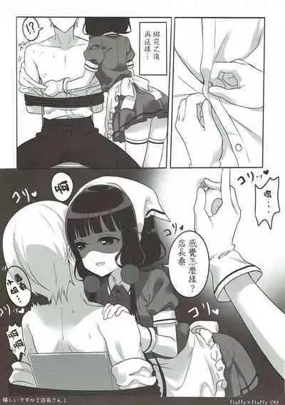 Ureshii desu ka? Tenchou-san!