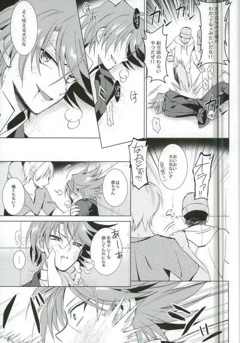 Daitai Kai-kun no Sei