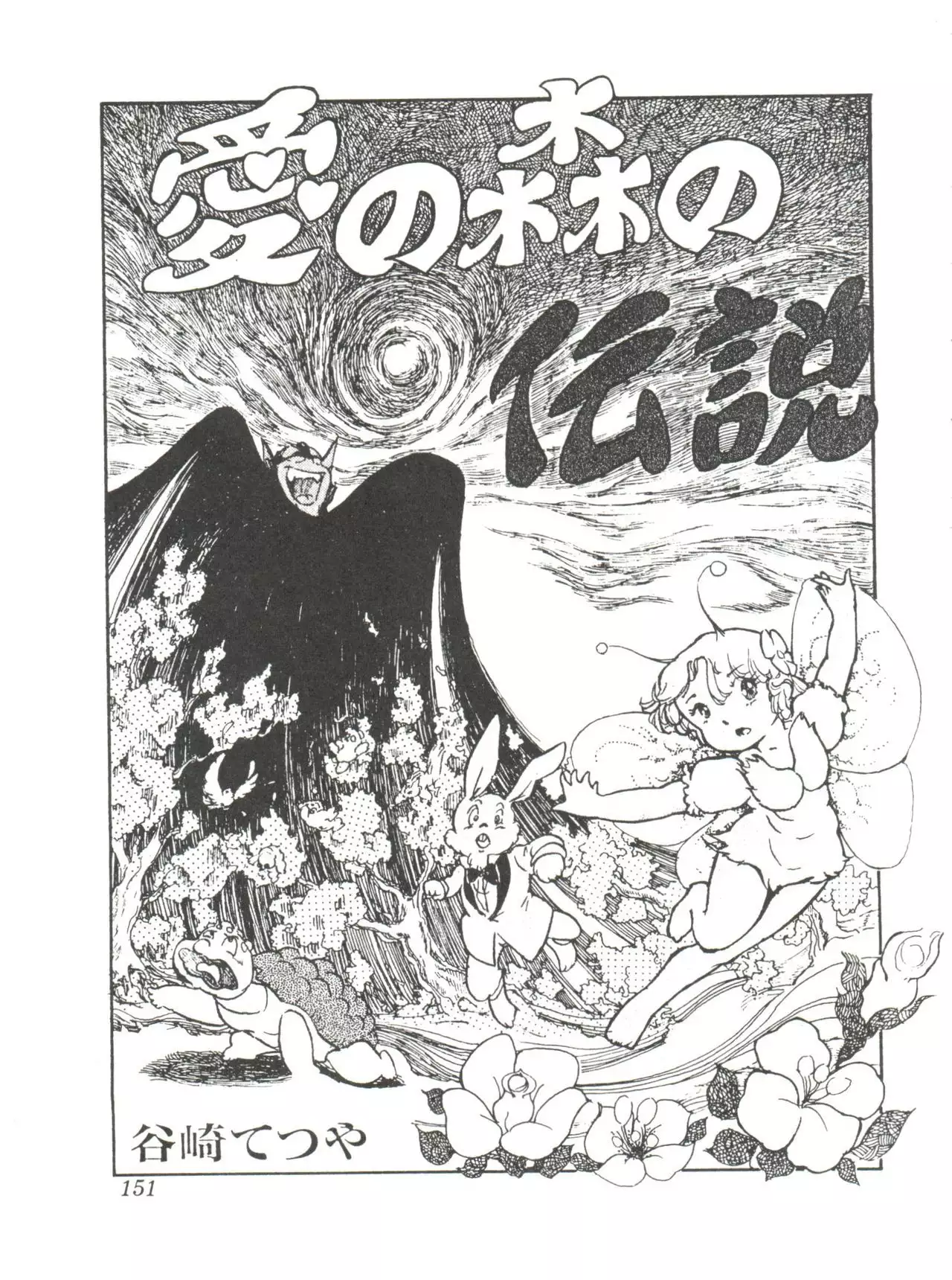 Comic Media Vol.2