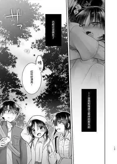 Otomari Sex Soushuuhen | 过夜性爱总集篇