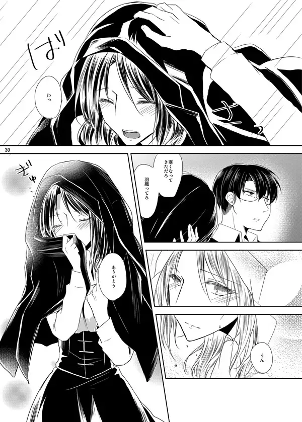 Itoshi Itoshi to Kimi wa iu