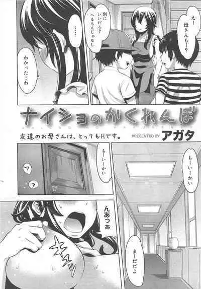 COMIC Megamilk 2011-12 Vol.18