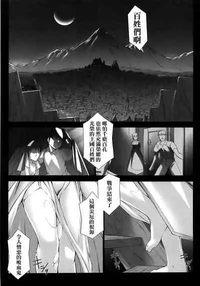 [MISS BLACK] Feuerig [Chinese] [雷电将军汉化]