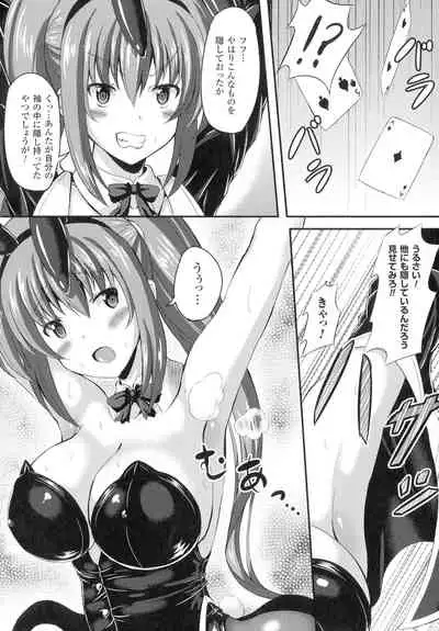 Bad End Girls