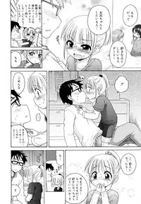 [Inuboshi] Oniichan ga, Suki.