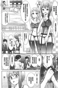 [Chimichanga] Parallel World Kanojo | 來自平行世界裡的彼女 [Chinese]