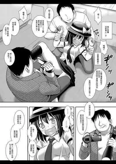 Hifuu Ryoujoku 3 Renko Hiace