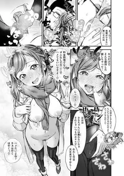 Oshibe to Meshibe