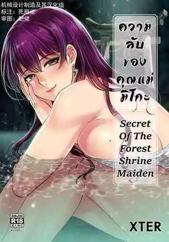 [XTER] My Mother [Chinese] [megumin个人汉化]