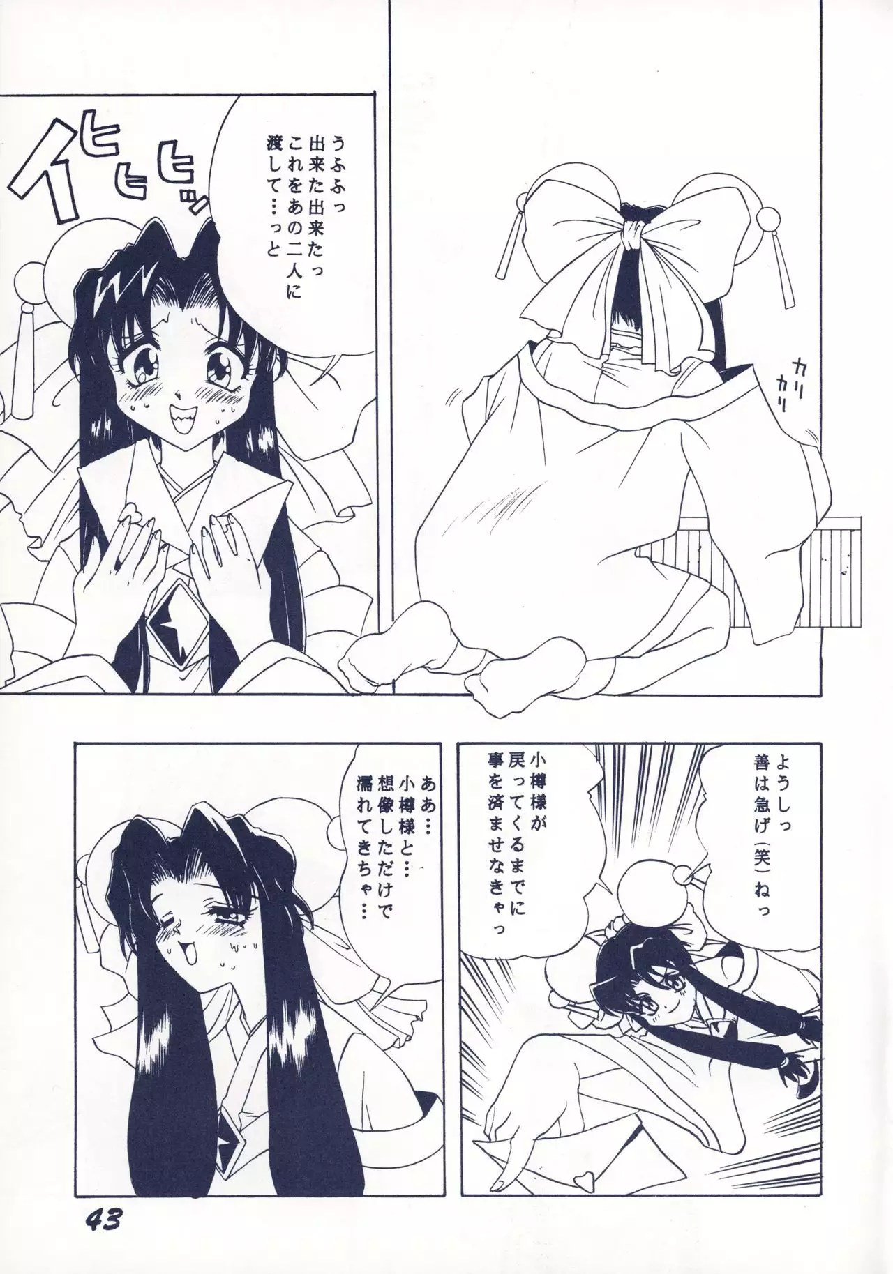 DAMAGE