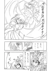 (C54) [Algolagnia (Mikoshiro Nagitoh)] Jadouou (Sentimental Graffiti)