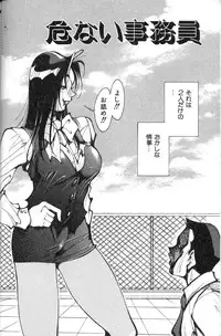 [1ROO] Abunai OL