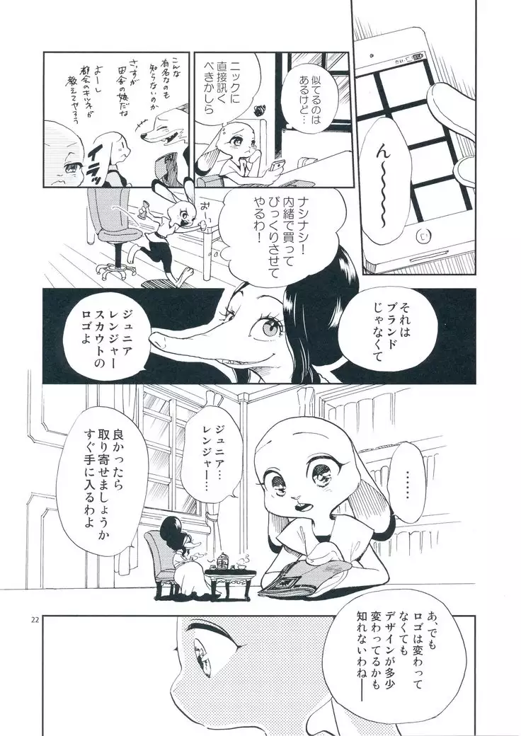 START！
