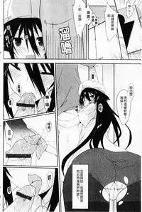 [Kusano Yuu] Hatsujyo Kanojyo [Chinese]