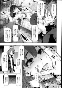 [ShindoL] Henshin -emergence- Ch. 1-3