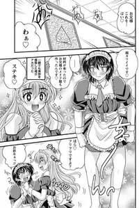 Namaiki! 2011-08 [Digital]
