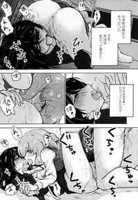 [Anthology] Aya Yuri Vol. 11