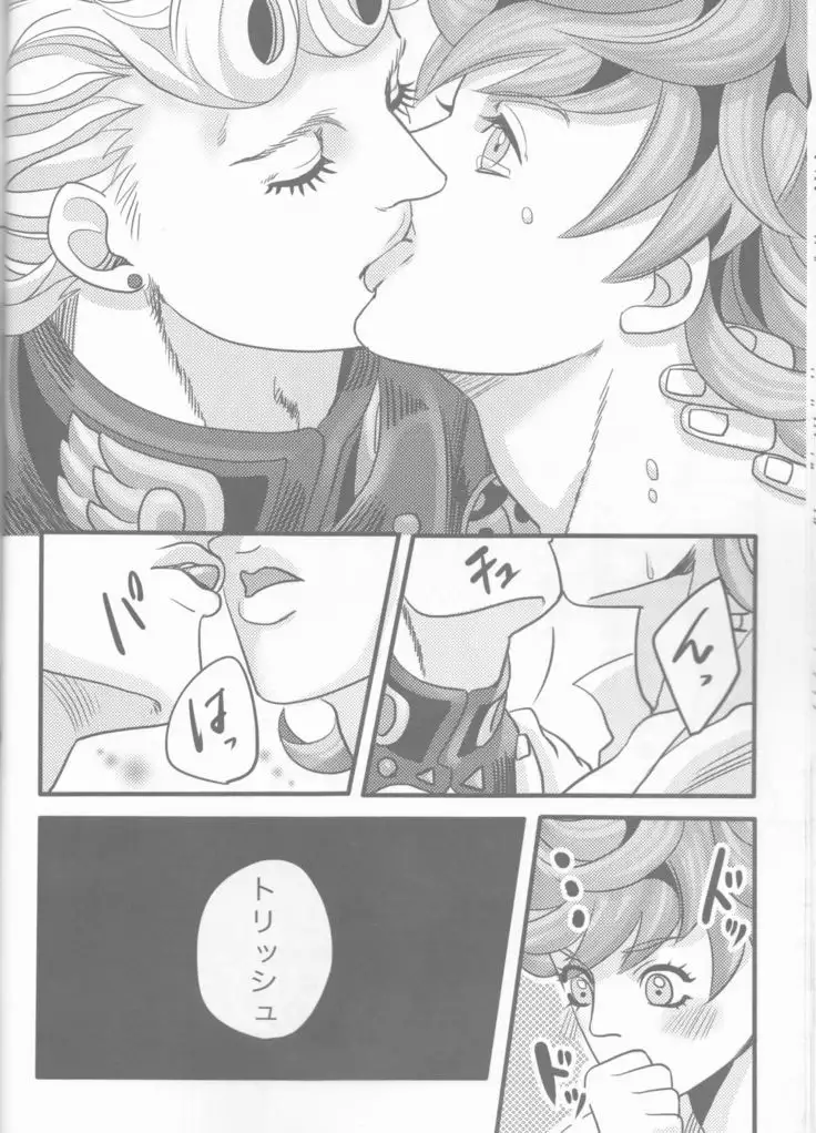GIORNO×TRISH