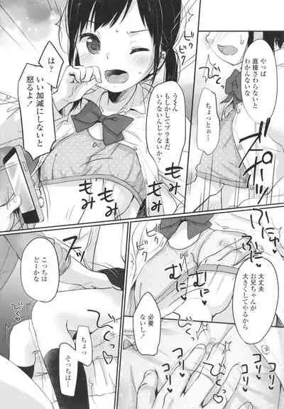 [Yukiu Con] Chuco Chuco Muchu