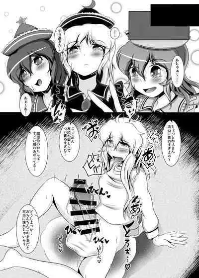 Touhou Futanari Uke Goudou-shi