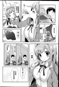 [emily] Vanilla Pocket (COMIC Mangekyo 2015-07) [Chinese] [绅士仓库汉化]