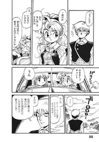[Souma Tatsuya] Soreike!! Chanpon PART 2