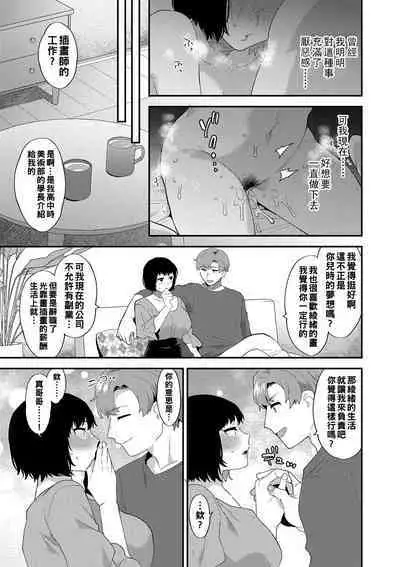 Ikenai Inran Onee-san to Himitsu no Tsukurikata Zenpen