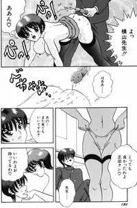 [Amano Hidemi] Modaeru Kimi ga Itoshii