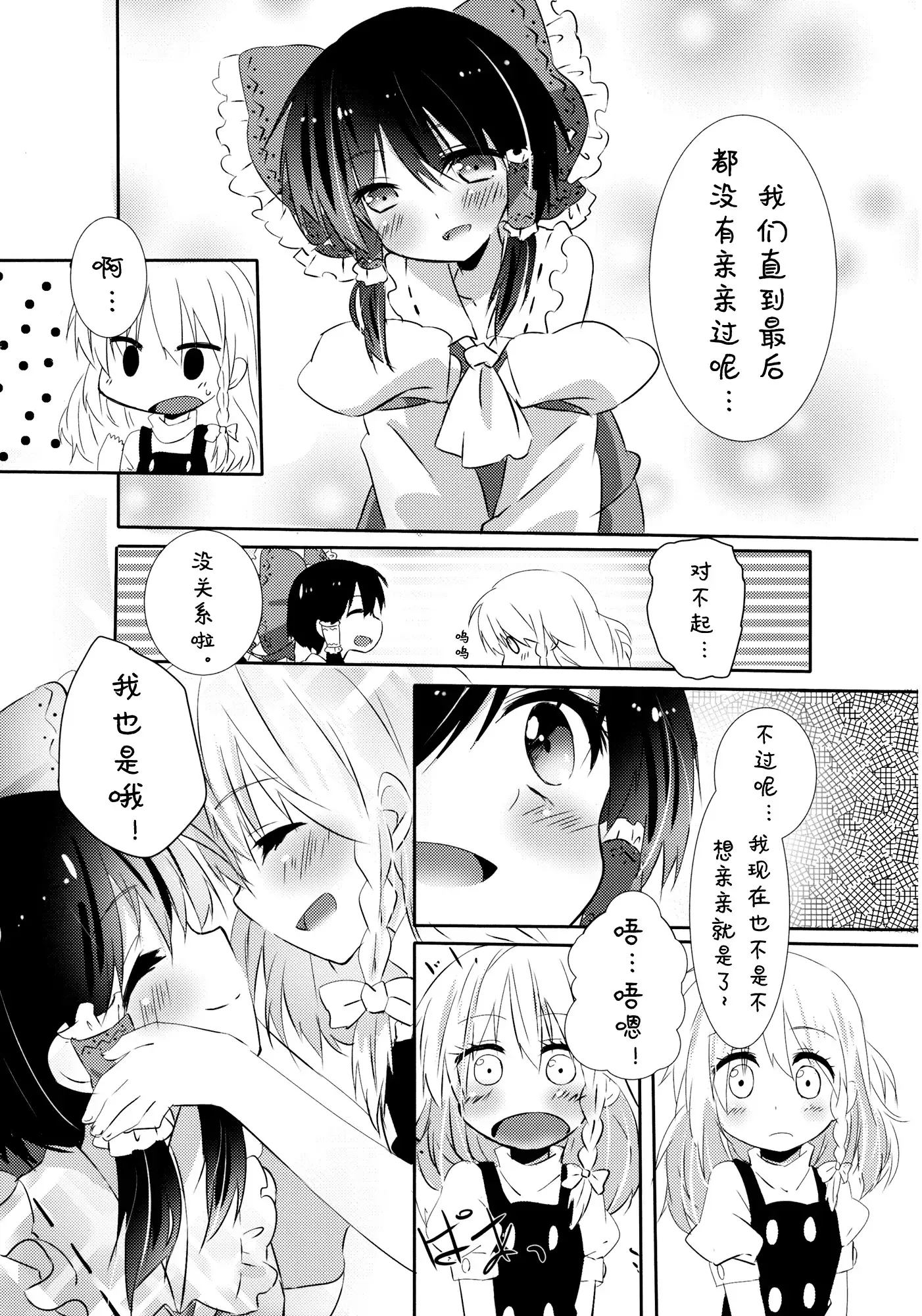Rei Mari no Yoru