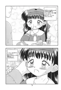 (CR28) [Bubble Company (Tenteko)] Kodomo Oukoku 8