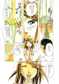 [Otonano Do-wa (Takei Masaki)] AKANE