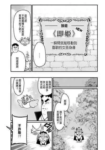 ハーレム王の異世界プレス漫遊記 ～最強無双のおじさんはあらゆる種族を嫁にする～ 1