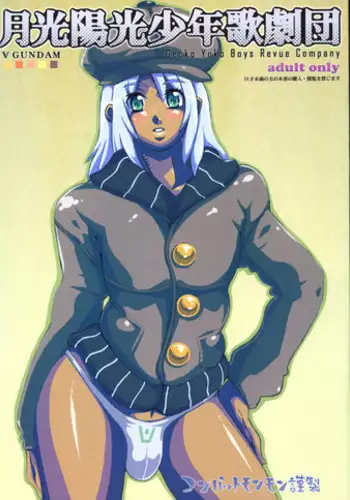 (C75) [COMBAT MON-MON (Various)] Tsuki Sekai Ryokou (Turn A Gundam)